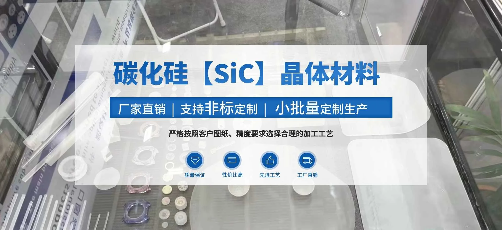 碳化硅晶体材料、碳化硅衬底、6寸碳化硅衬底
